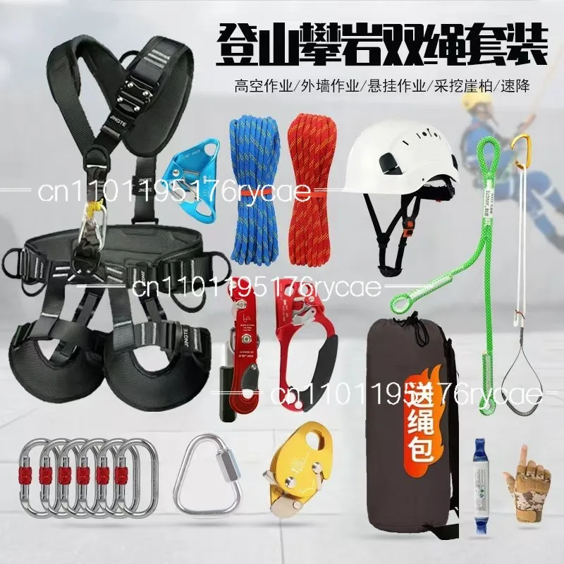 Outdoor mountaineering, rock climbing, aerial work safety rope set, rescue downhill adventure equipment, anti-skid