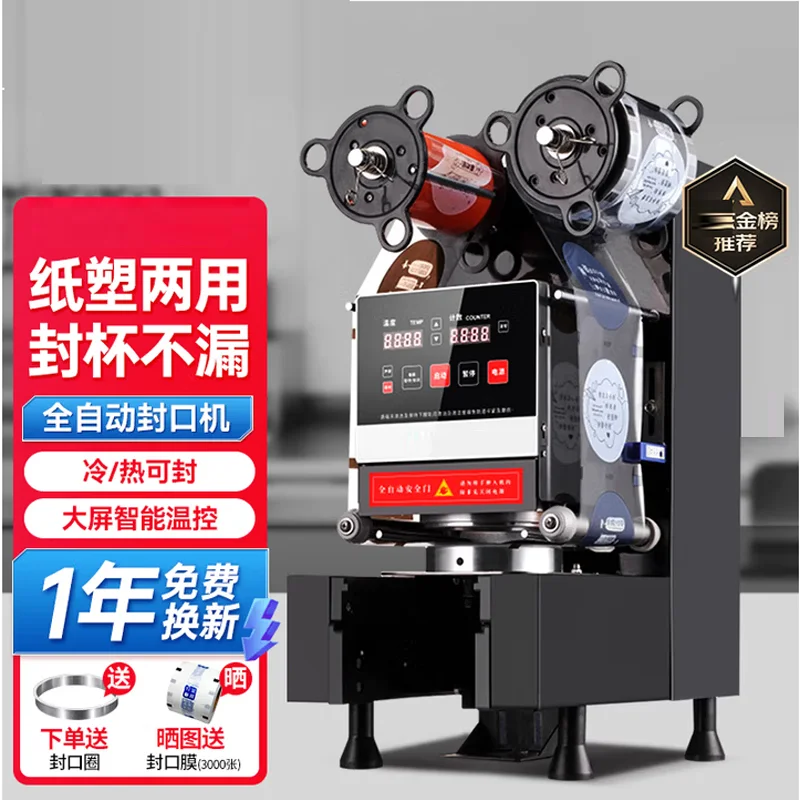 Bubble Tea Sealing …