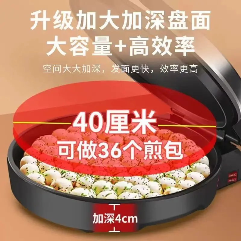 Household double-sided heating extra large diameter deepening automatic pancake pan pancake machine