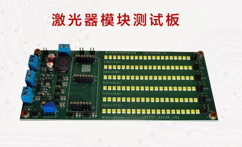 Laser Module Test Board Constant Current Module Test Board OLN-05M10-IM-R2 Supports 5V 12V