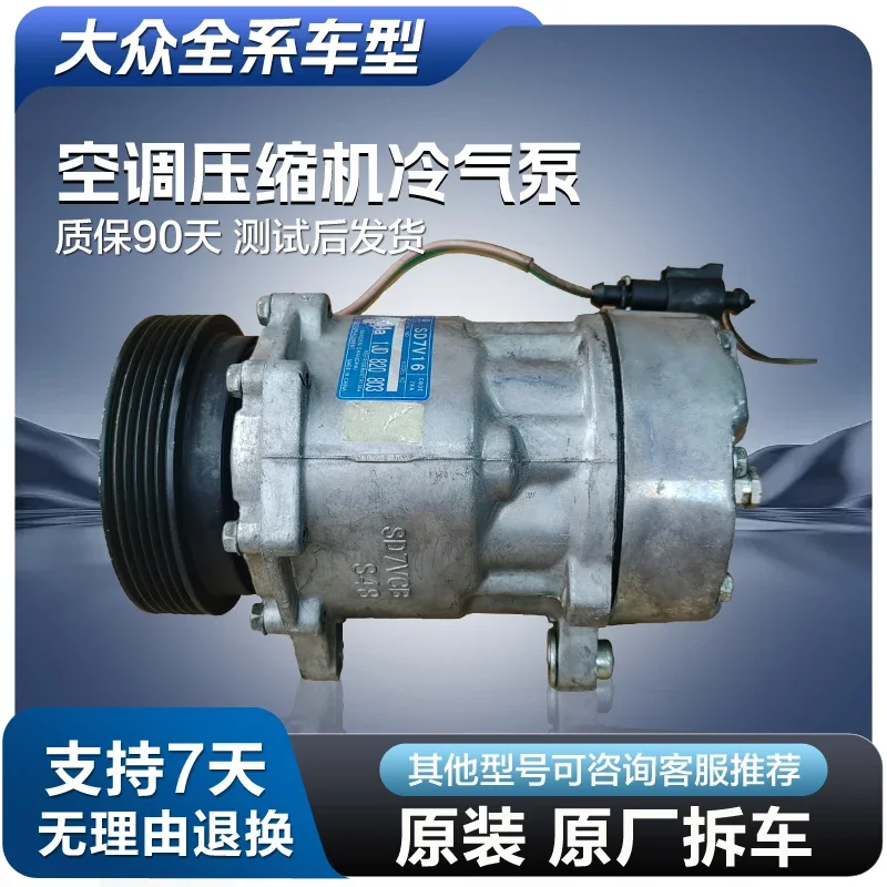 

Suitable for Volkswagen Bora Jetta Langyi Polo Maiteng Tiguan Touareg Passat Air Conditioning Compressor Cold Air Pump