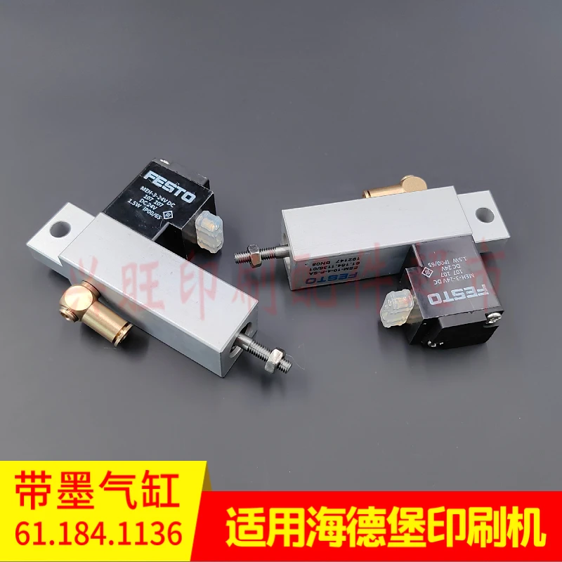 1 pcs for Heidelberg SM74 SM52 printing press ink cylinder solenoid valve 61.184.1136