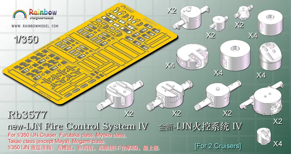 레인보우 1/350 신제품-IJN 사격 통제 시스템 IV, 32 송진 부품, 1 PE, Rb3577