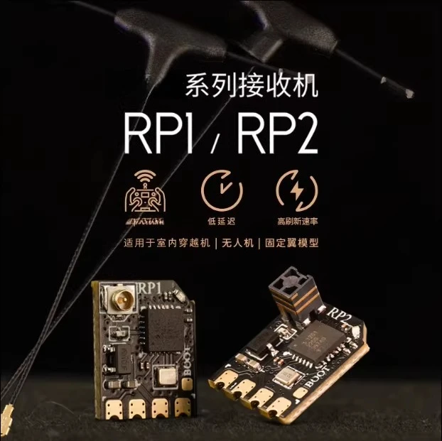 

ELRS receiver RP1/RP2 low latency high refresh rate miniature small volume antenna