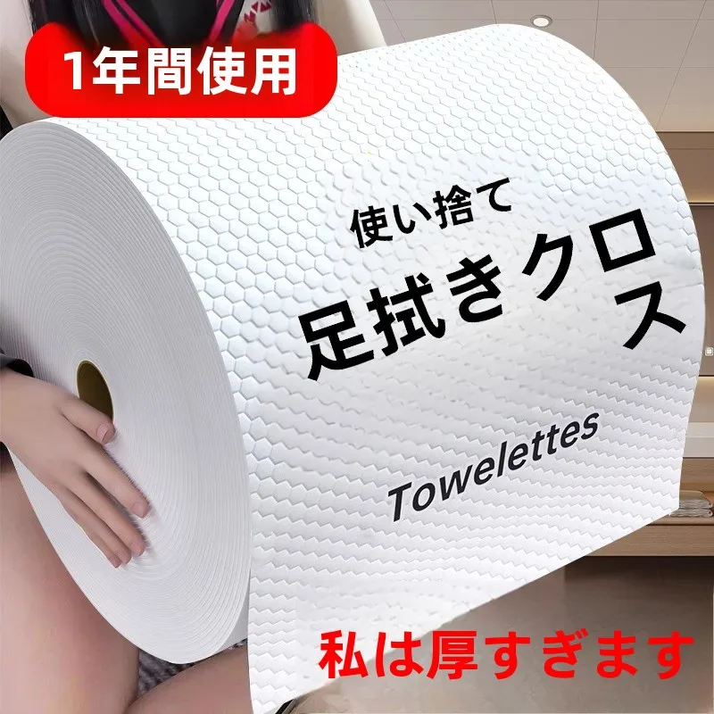 使い捨て足拭きクロス 私は厚すぎます