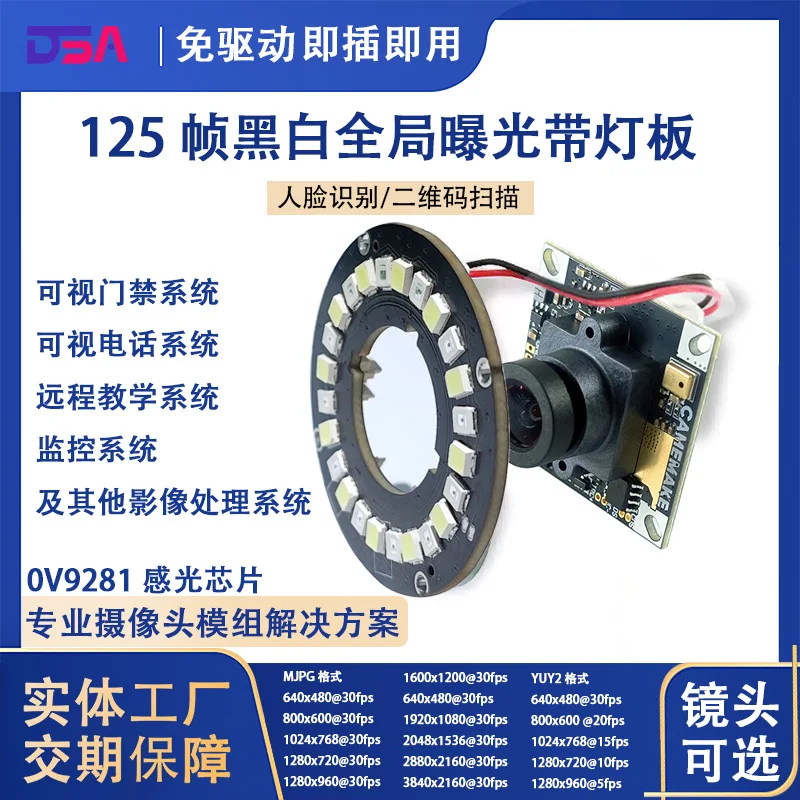 1 Million 125 Frames Global Shutter Exposure Camera Module OV9281 Iris Recognition Camera Infrared Light Board