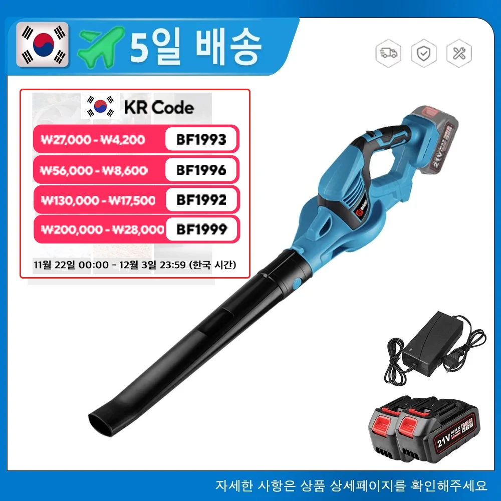 21V Electric Blower Powerful 4500W Cordless Leaf Blower Household Blowing Dust Blowing Snow Power Tools For Makita Battery