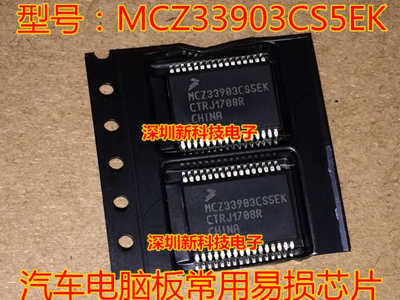 

Free shipping MCZ33903CS5EK 5PCS Please leave a message