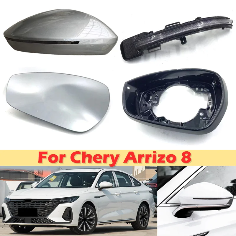 DinCh For Chery Arrizo 8 Side Rear View mirror Cover Rearview mirror Lid shell Turn signal lens glass base