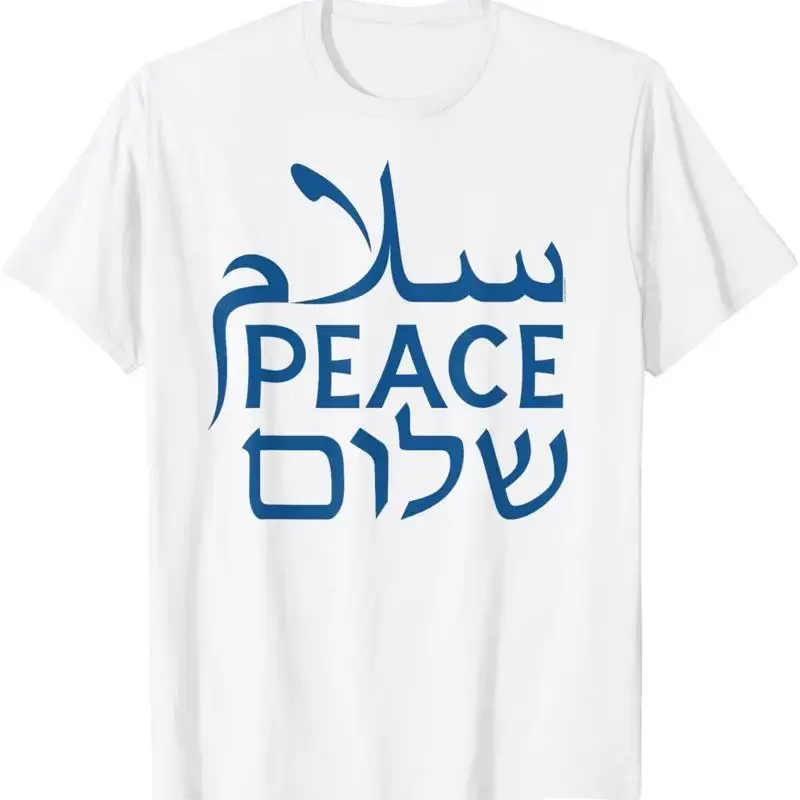 Peace Shalom Salam Hebrew Arabic T Shirt