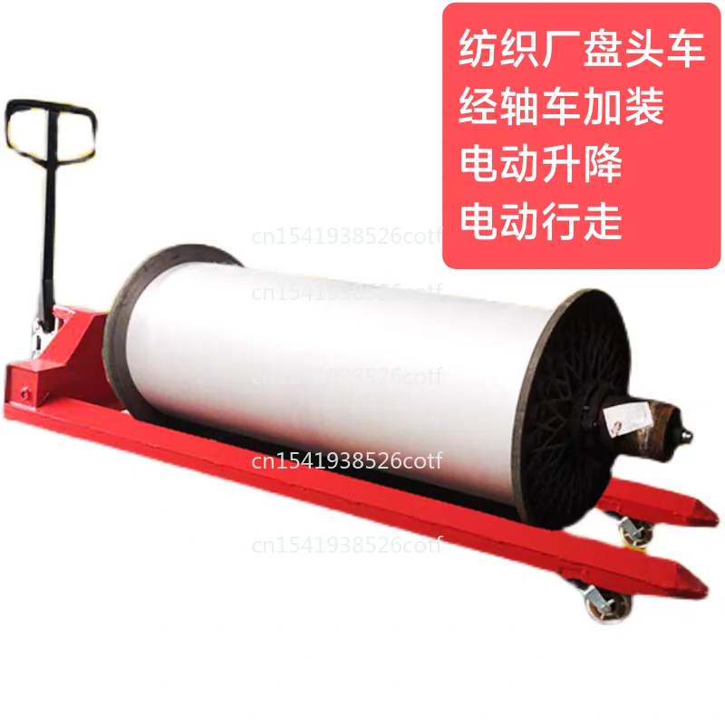 Modified Electric Lifting 3-Ton Warp Roller Paper Handling Cart Yarn Roller Cart to Full Electric