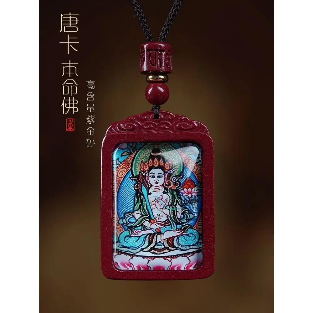 Tibet Hand-Painted Thangka Pendant Purple Gold Sand Cinnabar Zodiac Zodiac Year of Birth Buddha Necklace Pendant Cinnabar Charm