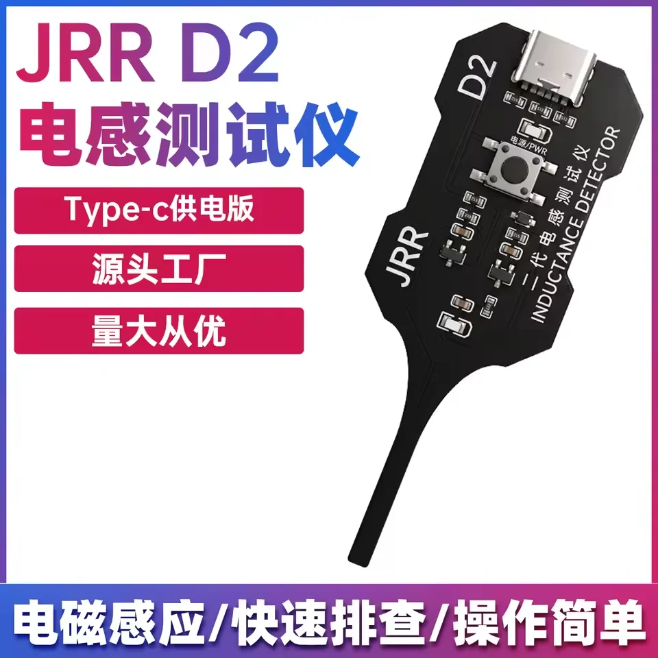 

JRR D2 coil inductance detector, quick fault diagnosis for mobile phone motherboard maintenance, Type-C fast charging