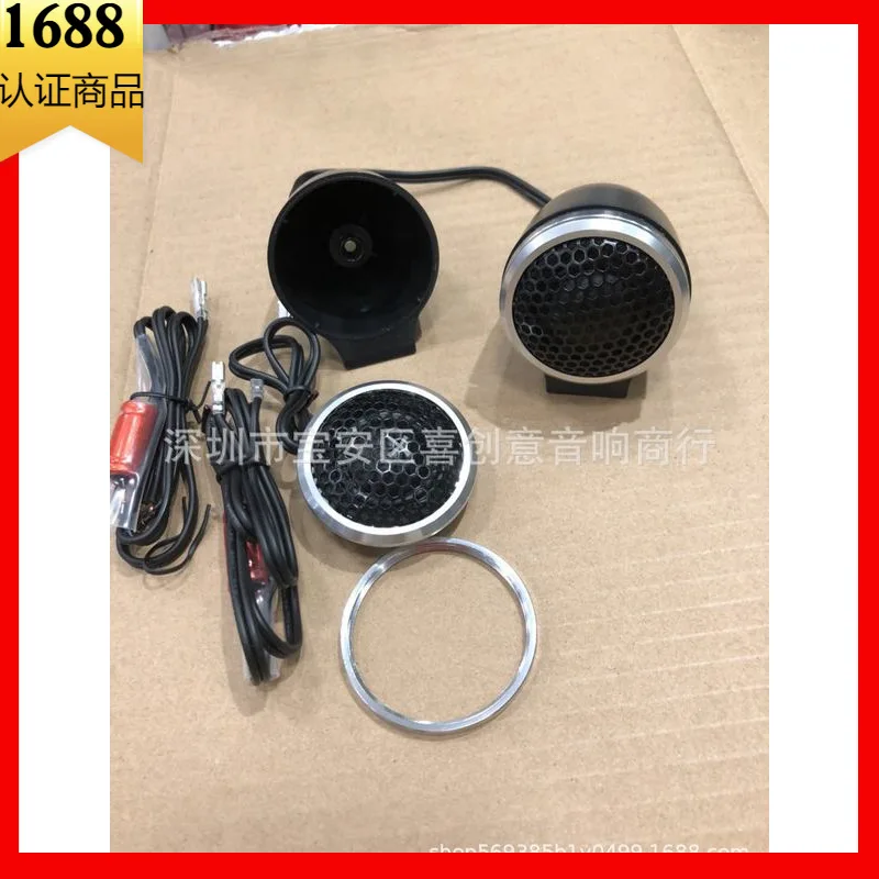 

Car High Fidelity Stereo Speaker Tweeter - Car Modified Car Audio Silk Dome Tweeters