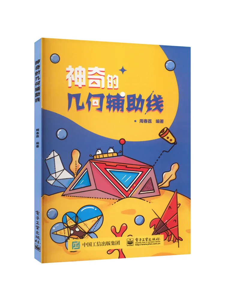

Book-Winshare Волшебные геометрические вспомогательные линии