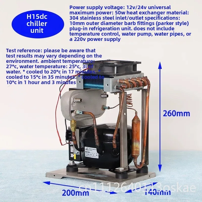 H15DC computer water cooling micro chiller low power water cooling compressor