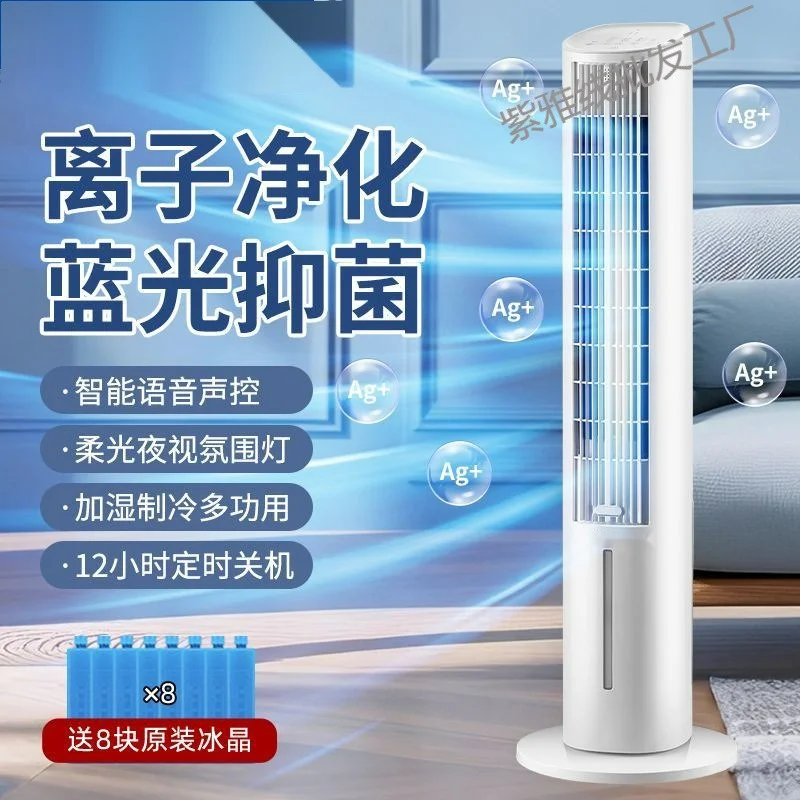 Air Conditioning Fan Tower Refrigeration Water Cooling Fan Can Be Moved in Household Dormitory Can Shake Head Cold Fan New