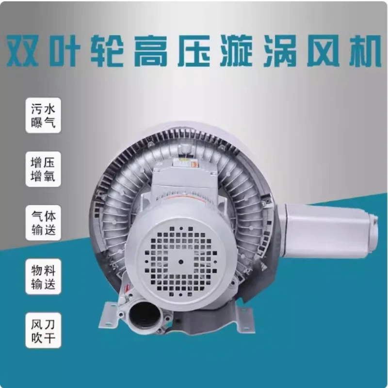 Industrial 1HP Two-Stage Vortex Air Pump Roots Side Channel Centrifugal Fans Blowers for CNC Furniture Or Wooden Door Machine