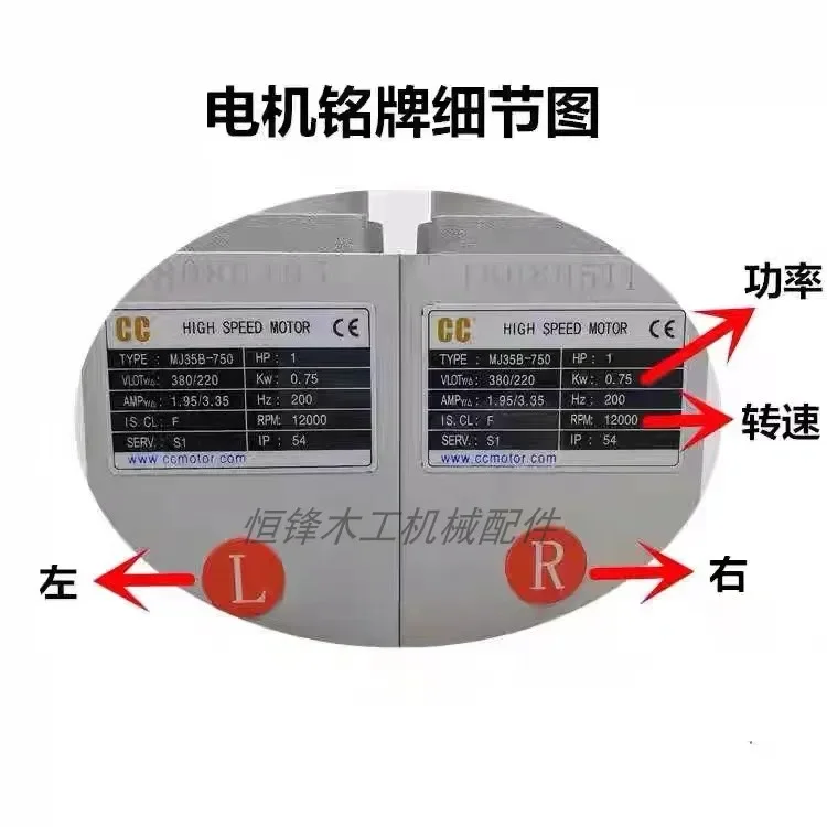 Edge Banding Machine Edge Trimming Motor Refining Rough Trimming Tracking Flush Head Polishing High Speed Motor