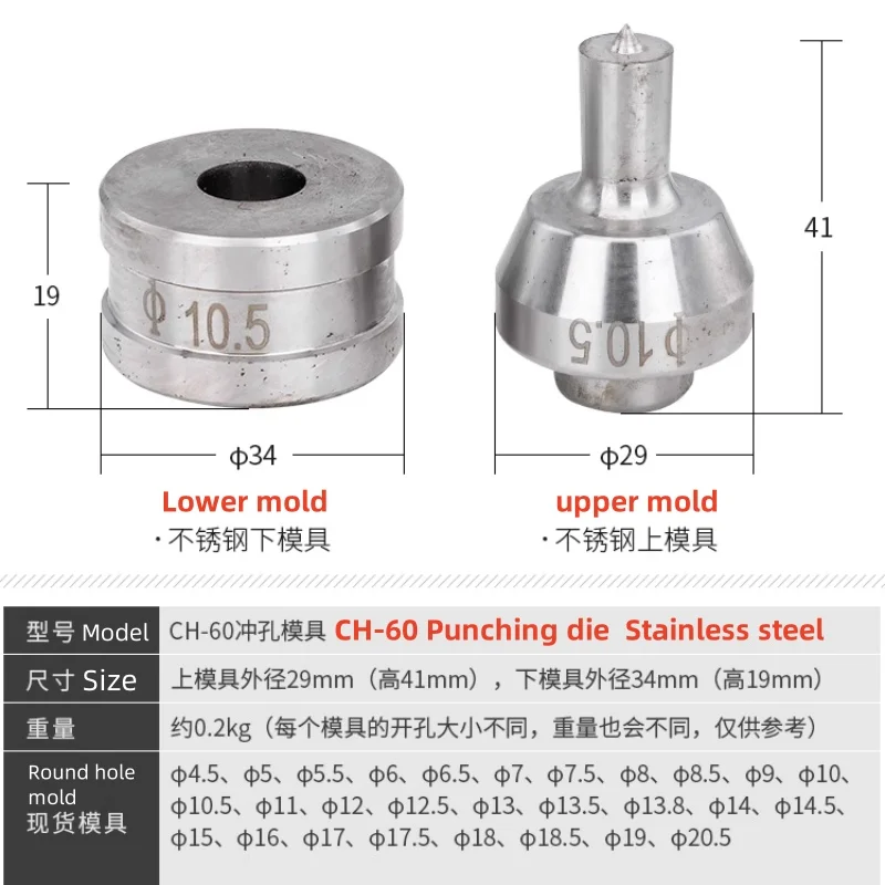 CH-60 Stainless Steel Material Electric Hydraulic Punching Machine Mold Circular Mold Punch Hole Machine Mold Round Hole Die