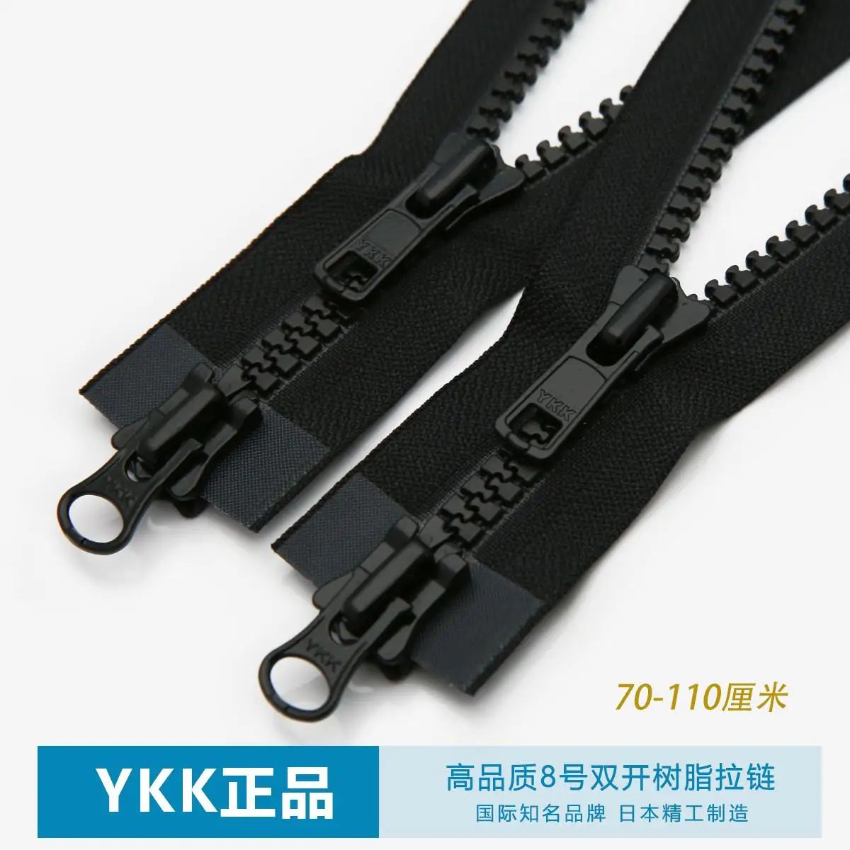 

YKK Genuine No. 8 Resin Double Open Tail Zipper Down Jacket Long Zipper