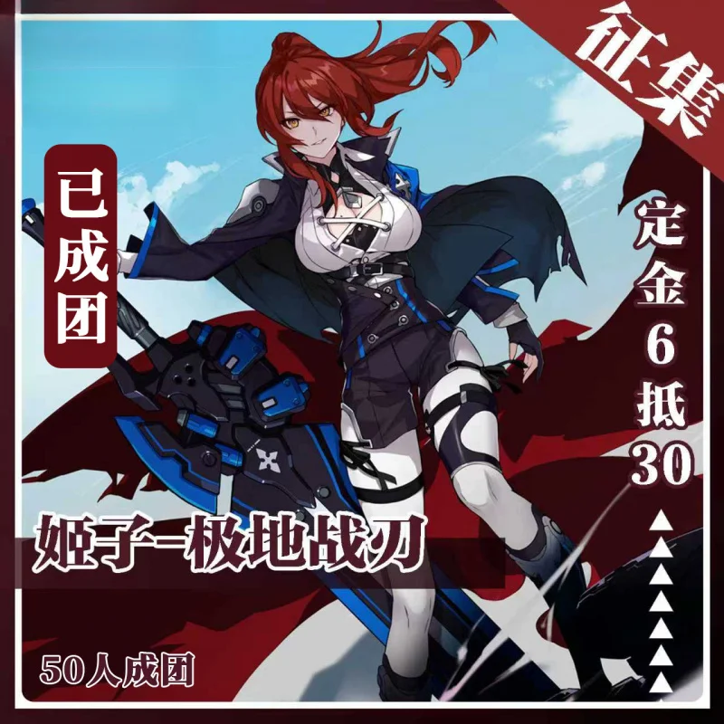 Game Honkai：Star Rail Himeko Polar War Blade Cosplay Costume New women coat short shoulder armor wig shorts Halloween uniform - view 3
