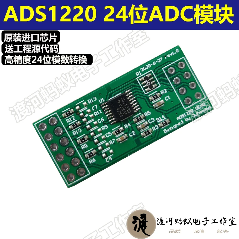 ADS1220 Módulo de conversión analógico a digital ADC de 24 bits ADS1220 Convertidor analógico a digital de alta precisión