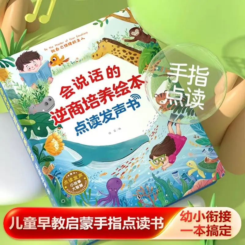 

Chinese Pinyin Audiobook, Children's Cognitive Early Education, Pinyin Literacy Enlightenment Book