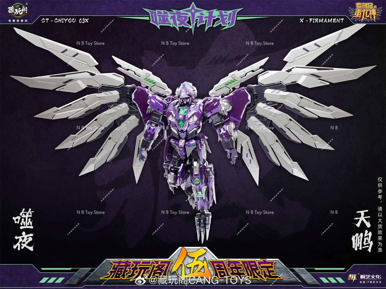 CANG-TOYS TRANSFORMABLE CT CT-CHIYOU 03X DIVBOM PREDAKING FIFTO ANIVERSARIO, Figura de acción X-FirMament Purple, Robot en caja