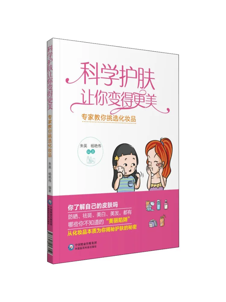 

Book-Winshare Научный уход за кожей делает вас красивыми расширями учимся, как на выбор косметика