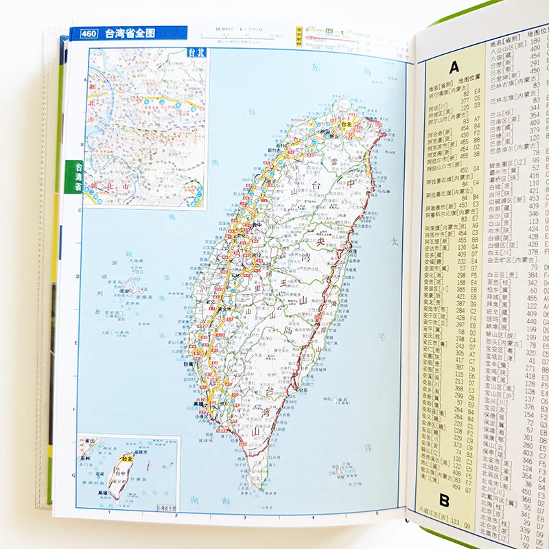 Atlas de Carreteras de China 2026, Edición Portátil, Mapa de la Red de Carreteras Nacionales y Provinciales con Cubierta Transparente Impermeable, 32K, 477 Páginas