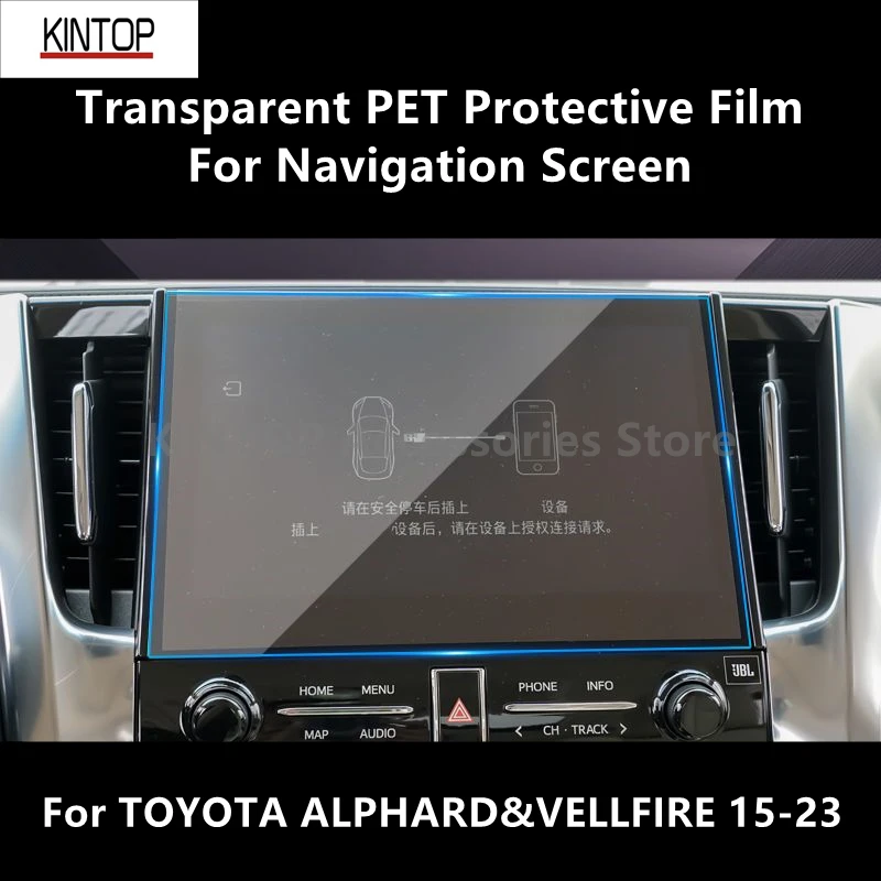 

For TOYOTA ALPHARD&VELLFIRE 15-23 Navigation Screen Transparent PET Protective Film Anti-scratch Film Accessories Refit