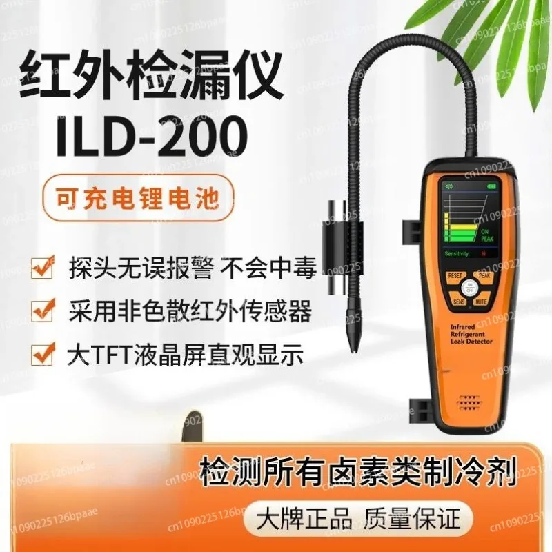 ILD-200MAX Infrared…