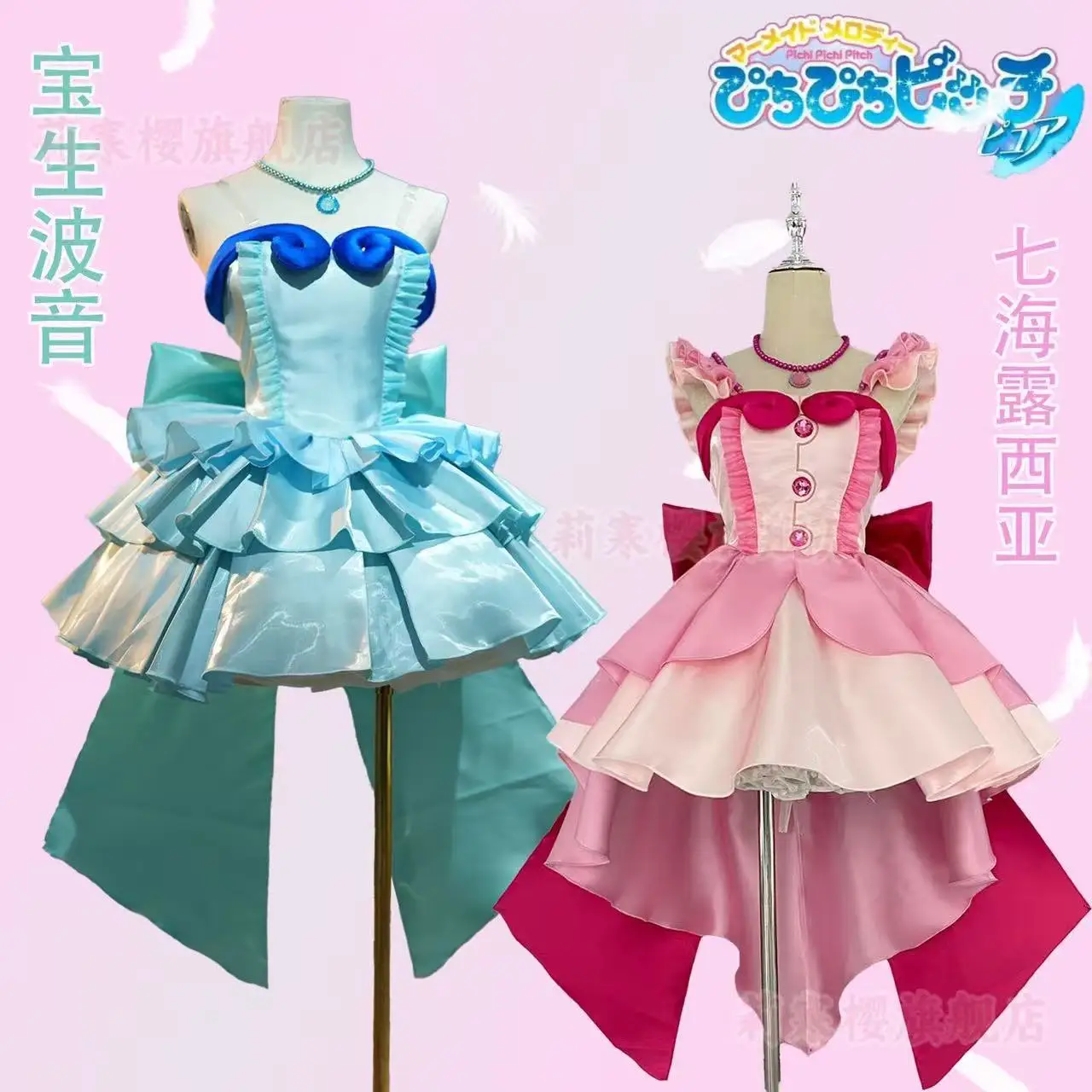 

Mermaid Melody Cosplay Costume Nanami Luchia & Hosho Hanon Cute Dress Outfit for Performance