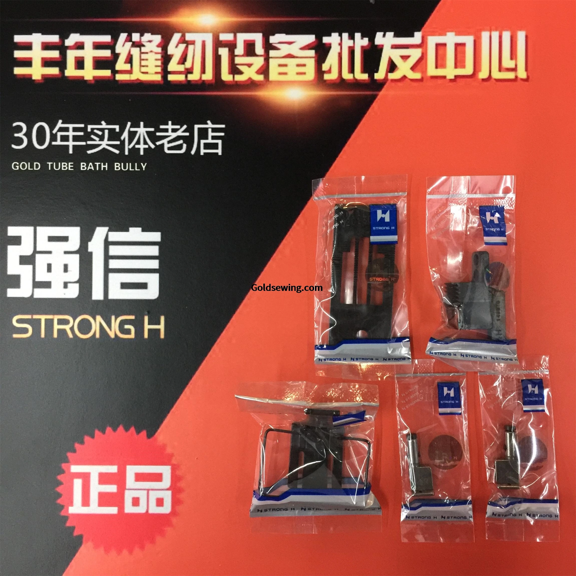 

Набор двойных игольчатых манометров Strong H, автоматическая игольная пластина для резки резьбы для Brother 845 LT2-845UT, компьютерная машина с двойной иглой