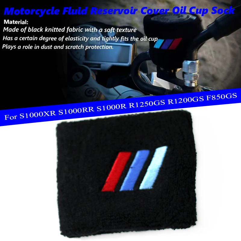 ل S1000XR S1000RR S1000R R1250GS R1200GS F850GS F750GS دراجة نارية العالمي الجبهة سائل الفرامل خزان غطاء جورب الحماية