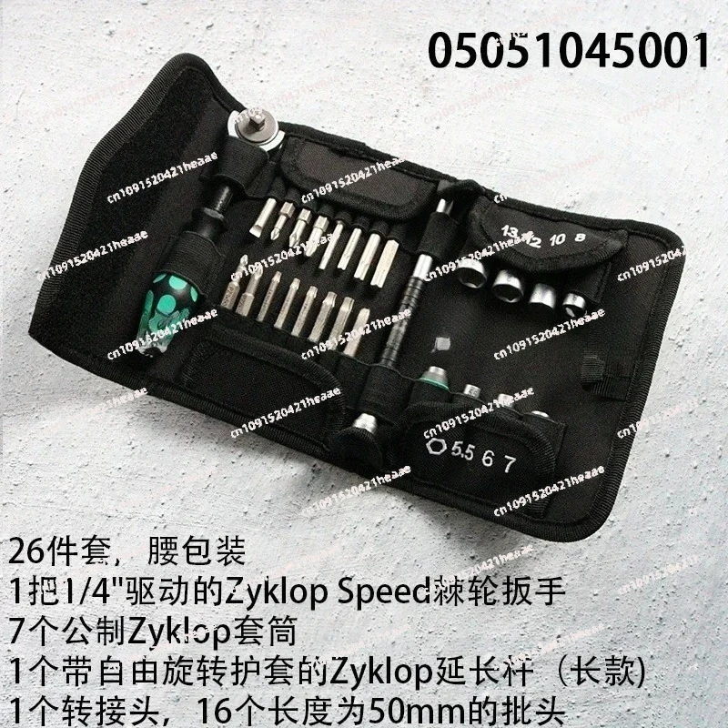 

Suitable for 1/4 inch ratchet wrench set ofKK 8000A