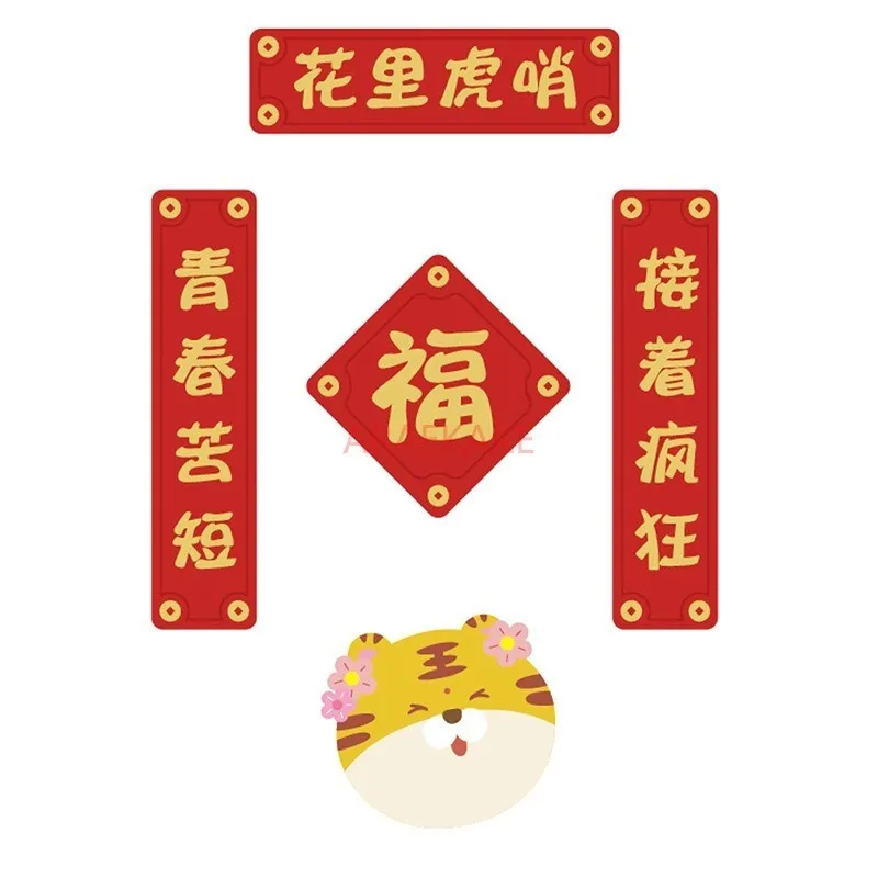 5PCS New Year Decoration Kit Chinese Couplets Character Paper Window Stickers Paper Spring Festival Home Decor Magnetic