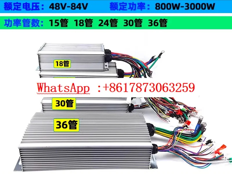 Electric vehicle tricycle controller, DC brushless 48V72V60V vector four-wheel permanent magnet sine wave