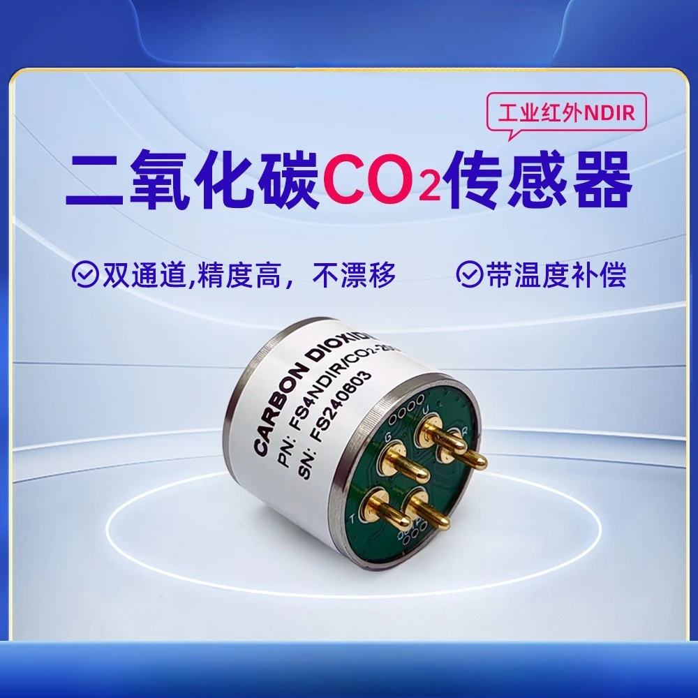 Carbon dioxide gas sensor CO2 concentration monitoring module Detection element