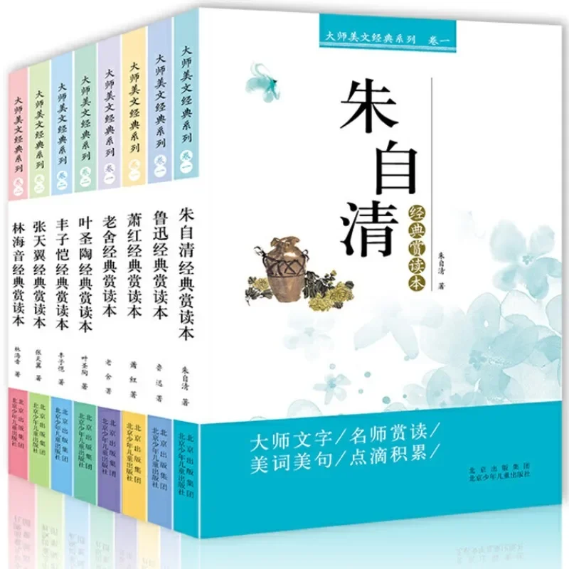 

Master's Classic Series Collected Essays By Zhu Ziqing and Lu Xun Extracurricular Literature Story Books for Students