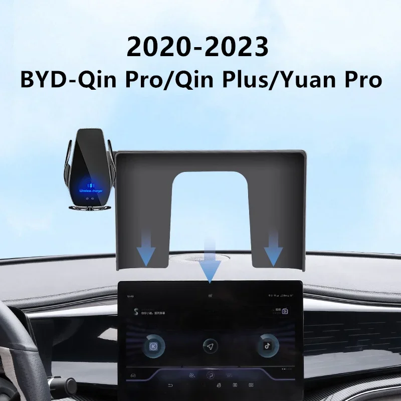 

2019-2022 для BYD Qin Pro Max Plus автомобильный экран держатель телефона Беспроводное зарядное устройство модификация навигации Размер 12,8/10,1/8 дюймов