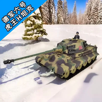 Henglong 3888A German Tiger King Remote Control Tank Model with Shooting Bullet 2.4G Frequency Heavy Tank Toy Multi-Functional