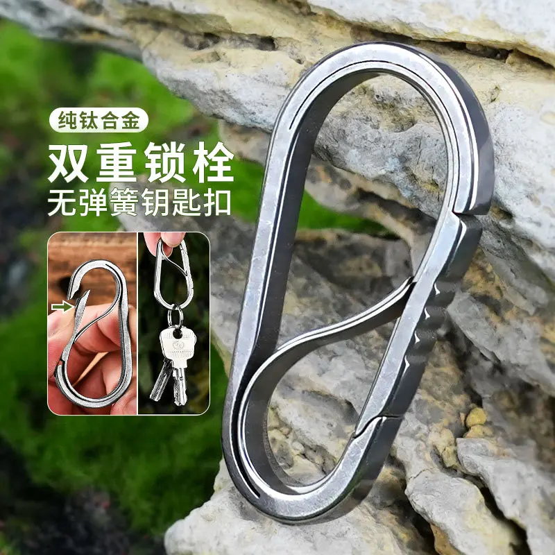 Manufacturers direct sales of titanium alloy key chain multi-functional outdoor metal key chain ring titanium alloy Meaning key