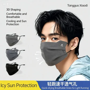 

2026 Spring/Summer New Men's Cycling Sunscreen Mask Breathable High Eye Protection Fashion Sunscreen Mask