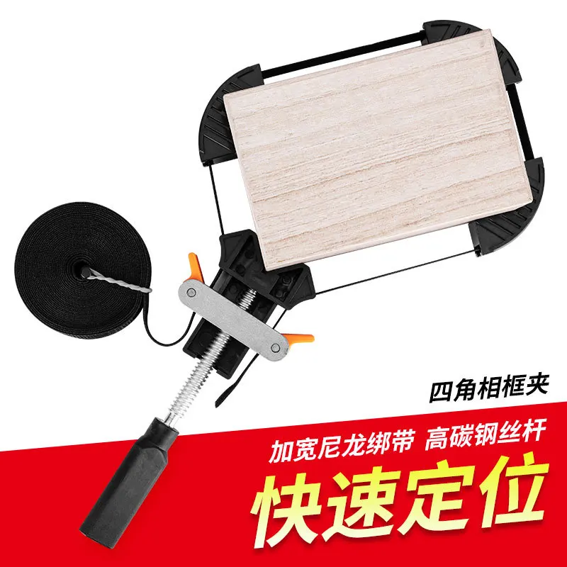 Four-corner strap-type photo frame clip, woodworking quick positioning picture frame and mirror frame corner fastening tool