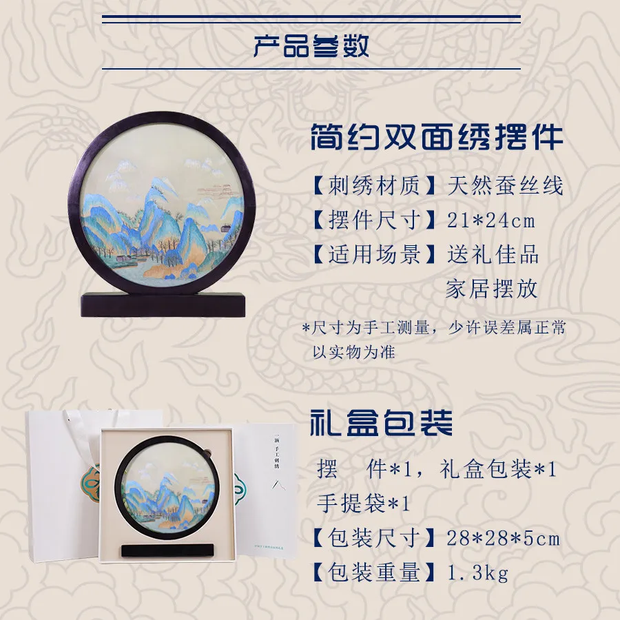 Kaifeng Bian embroidery handmade double-sided embroidery ornament intangible cultural heritage handicrafts Chinese characteristi