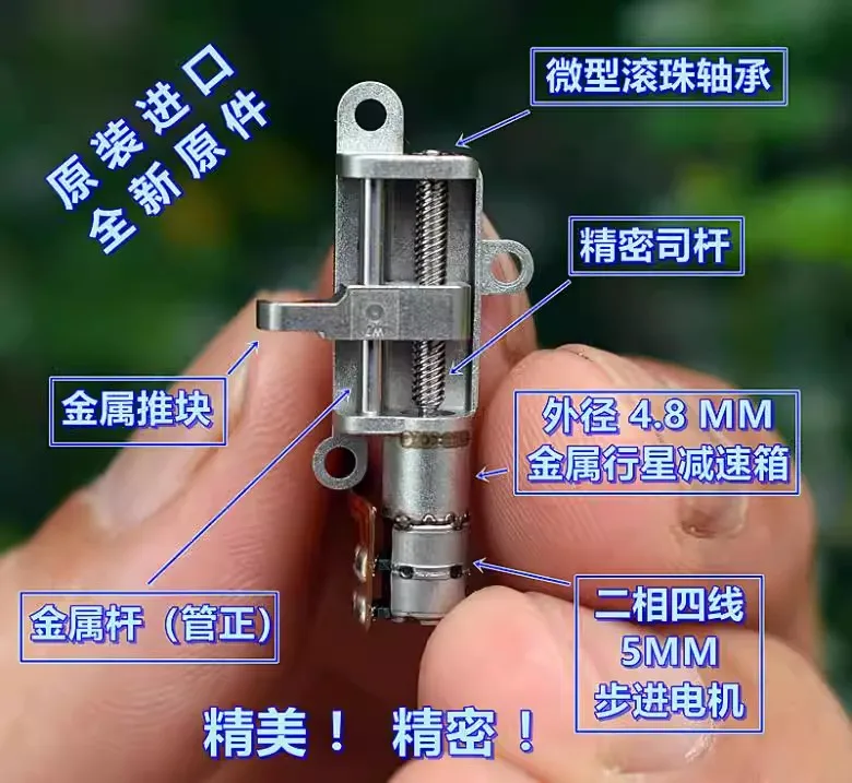 Two phase four wire 5MM planetary reduction micro stepper motor precision lifting slide table