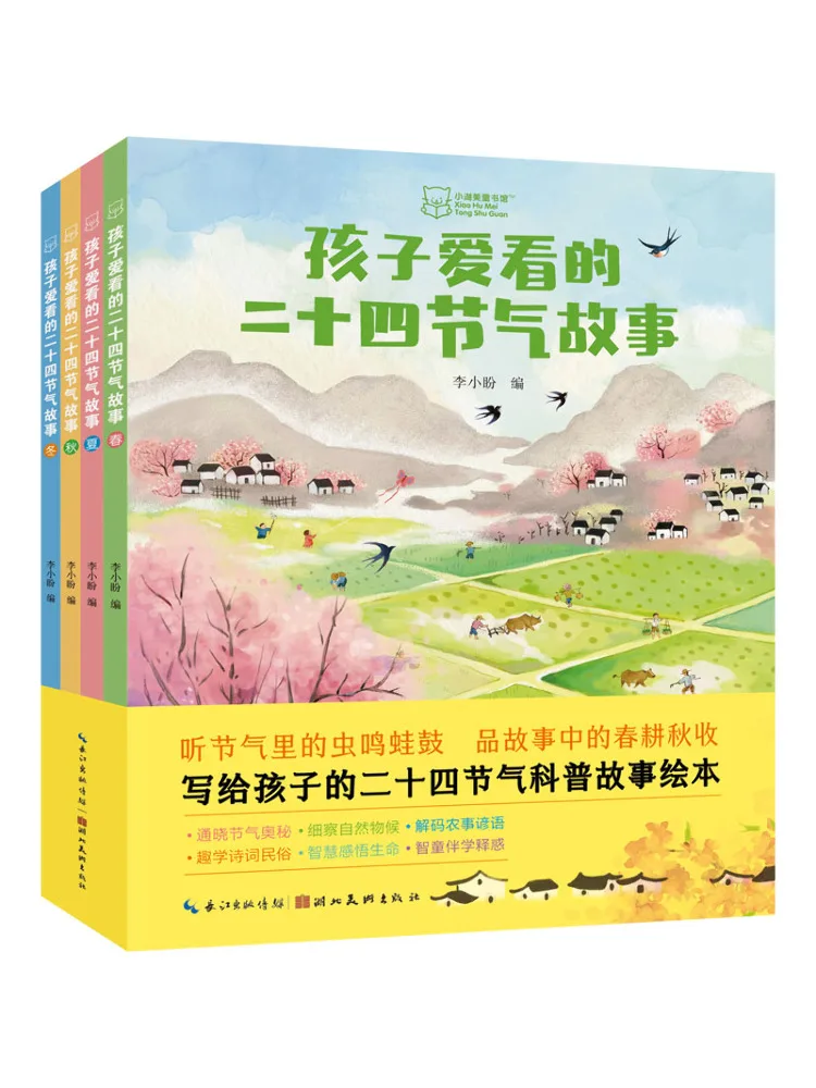 

Книга-Winshare 24, история солнечных терминалов, дети любят читать, набор из 4 шт.