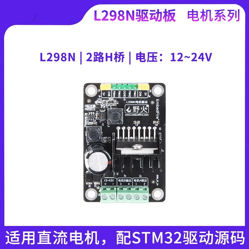 

L298N Motor Driver DC Brush/stepper Motor Driver 2-way H-bridge Robot Accessories